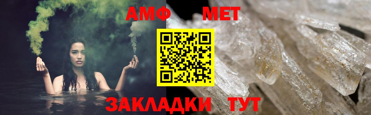 АМФ  Amphetamine 97%  Вход с VPN  blacksprut зеркало  Тихвин  АМФЕТАМИН 