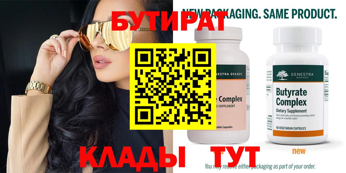 БУТИРАТ GHB Тихвин