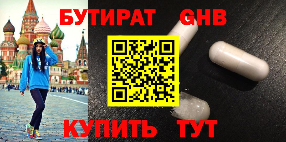 Тихвин  БУТИРАТ оксана  Вход с VPN 