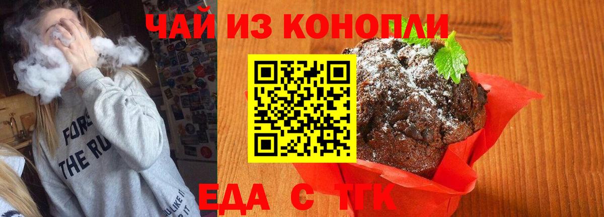 Cannafood конопля  Вход с VPN  Тихвин 