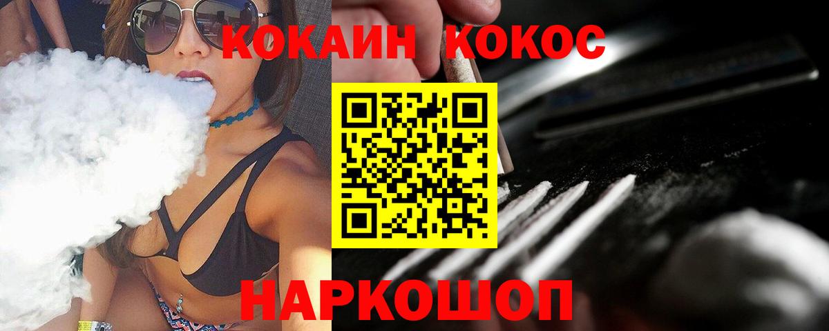купить   Вход с VPN  Cocaine  Тихвин  КОКАИН Боливия 