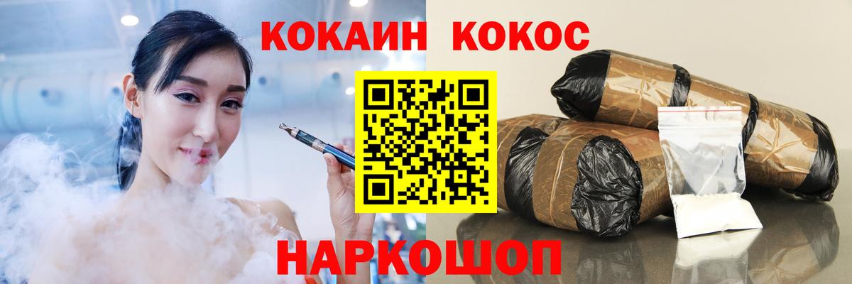 COCAIN Перу Тихвин