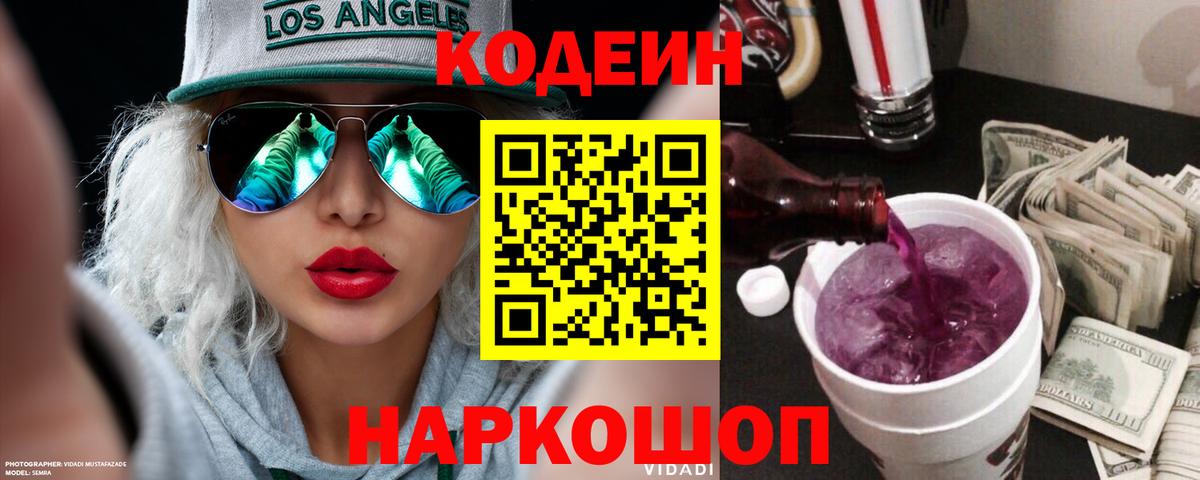 Тихвин  наркотики  Вход с VPN  Кодеиновый сироп Lean напиток Lean (лин) 