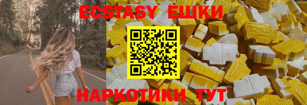 ЭКСТАЗИ диски Тихвин