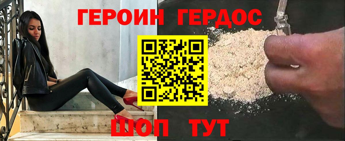 Героин гречка  ГЕРОИН  Тихвин  Вход с VPN 