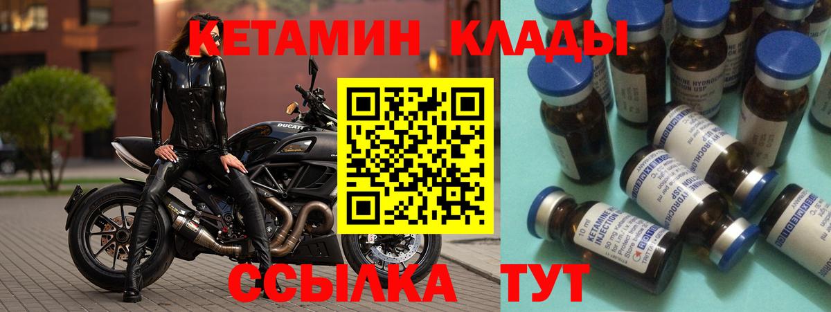 Кетамин VHQ  Кетамин VHQ  Вход с VPN  Тихвин 