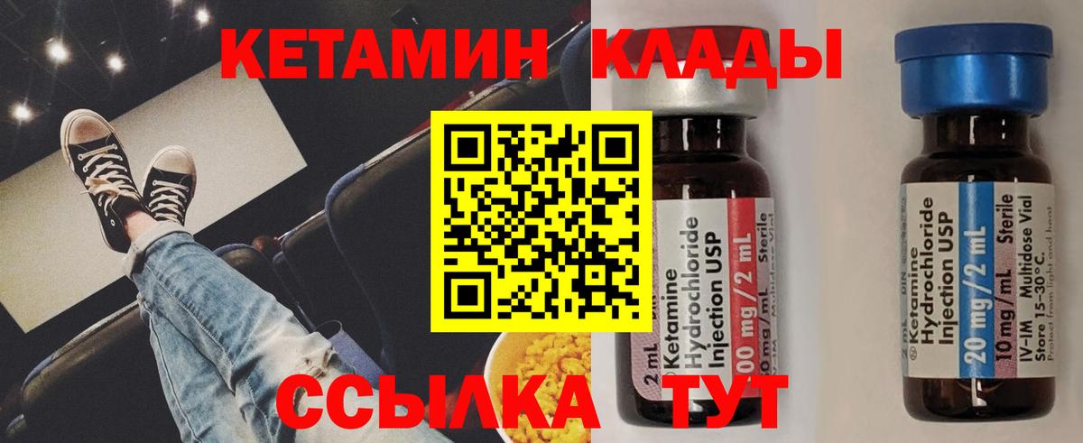 Кетамин VHQ Тихвин