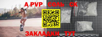 ALPHA-PVP Будённовск