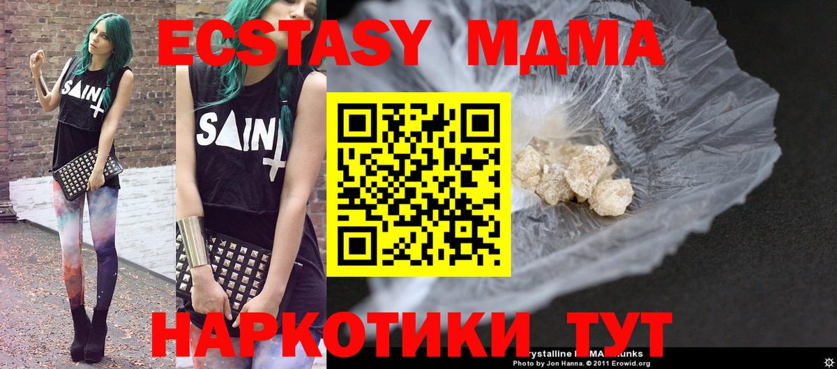 Тихвин  МДМА VHQ  МДМА кристаллы  Вход с VPN 