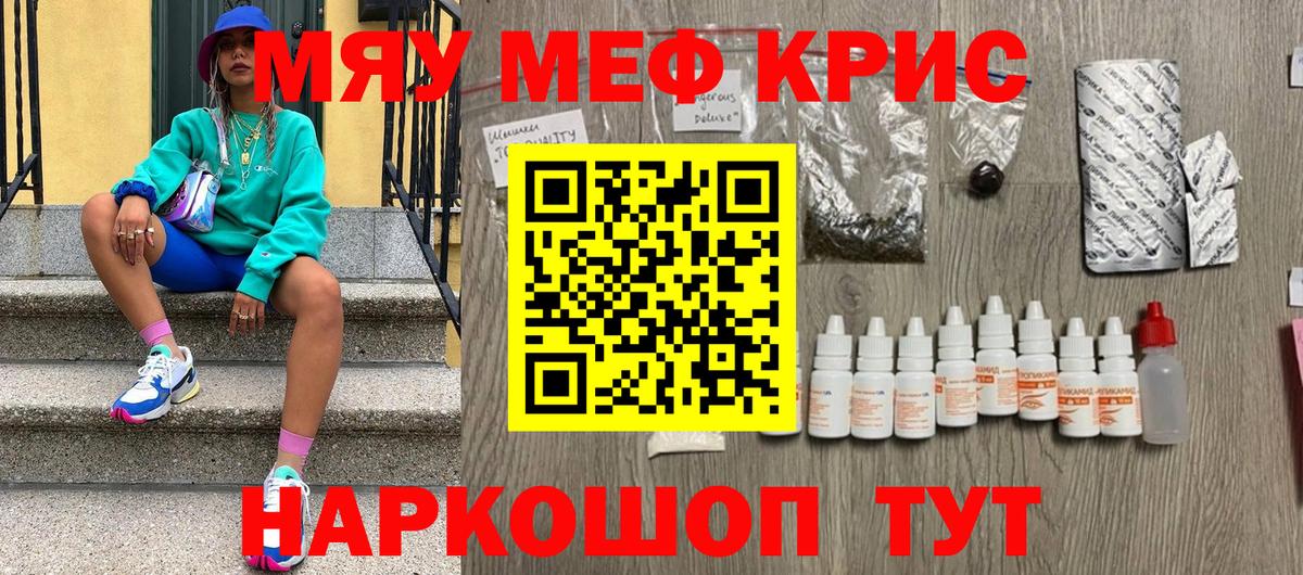 Меф мука Тихвин