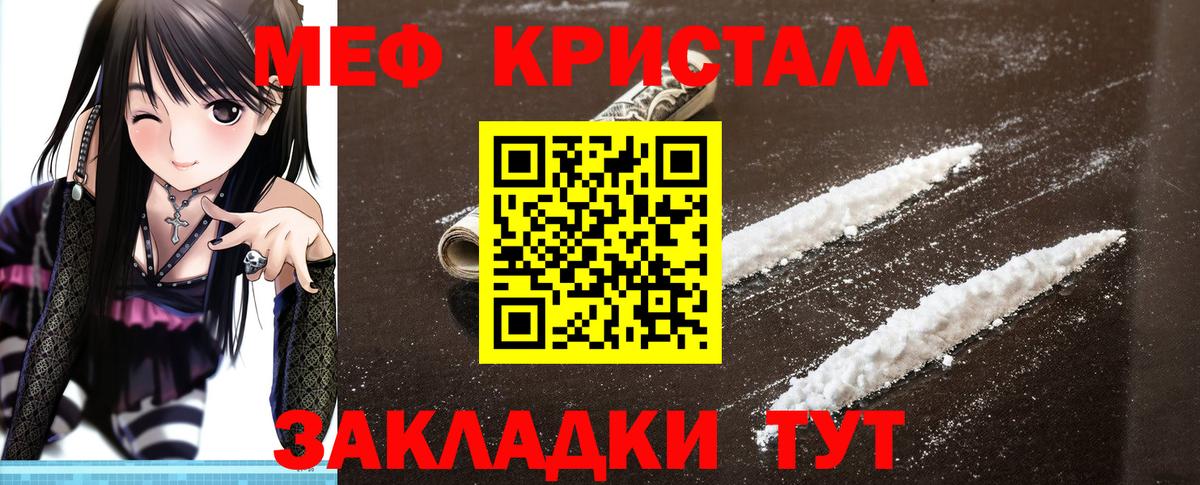 Меф кристаллы  Вход с VPN  цены   МЕФ  Тихвин  МЕФ 4 MMC  МЕФ 
