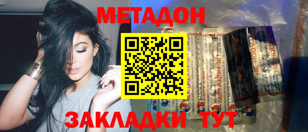 Метадон белоснежный Тихвин