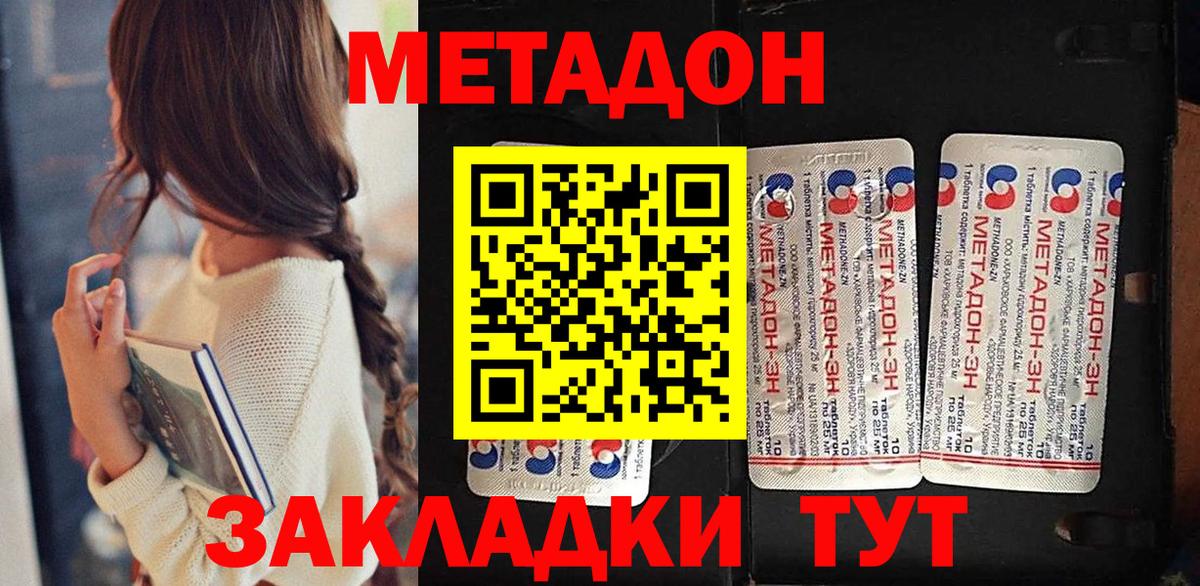 kraken зеркало  Вход с VPN  Тихвин  МЕТАДОН кристалл 