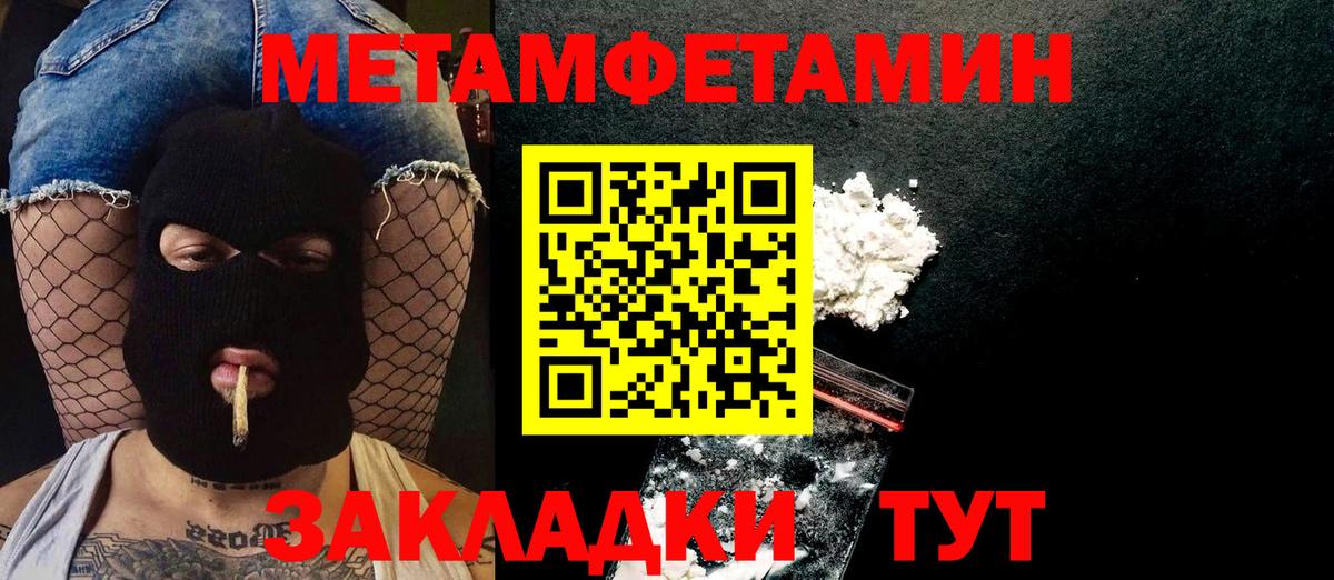 МЕТАМФЕТАМИН витя Тихвин