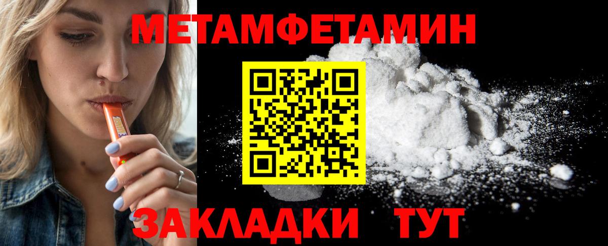 Первитин кристалл  Вход с VPN  Тихвин  Первитин кристалл 