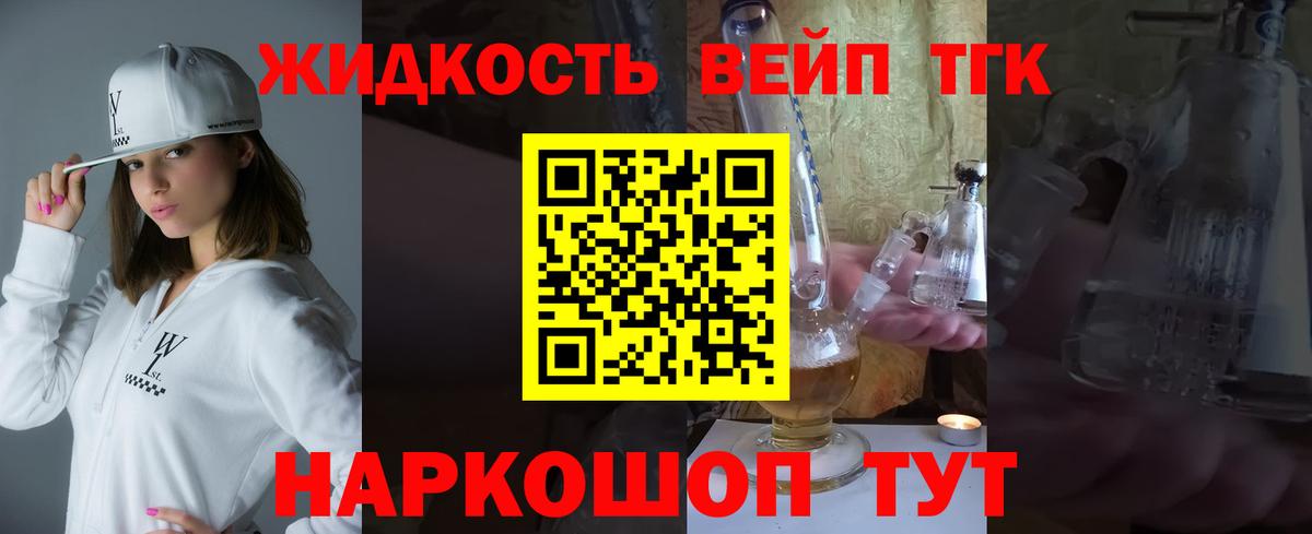 ТГК вейп  Дистиллят ТГК THC oil  сколько стоит  Тихвин  Вход с VPN 